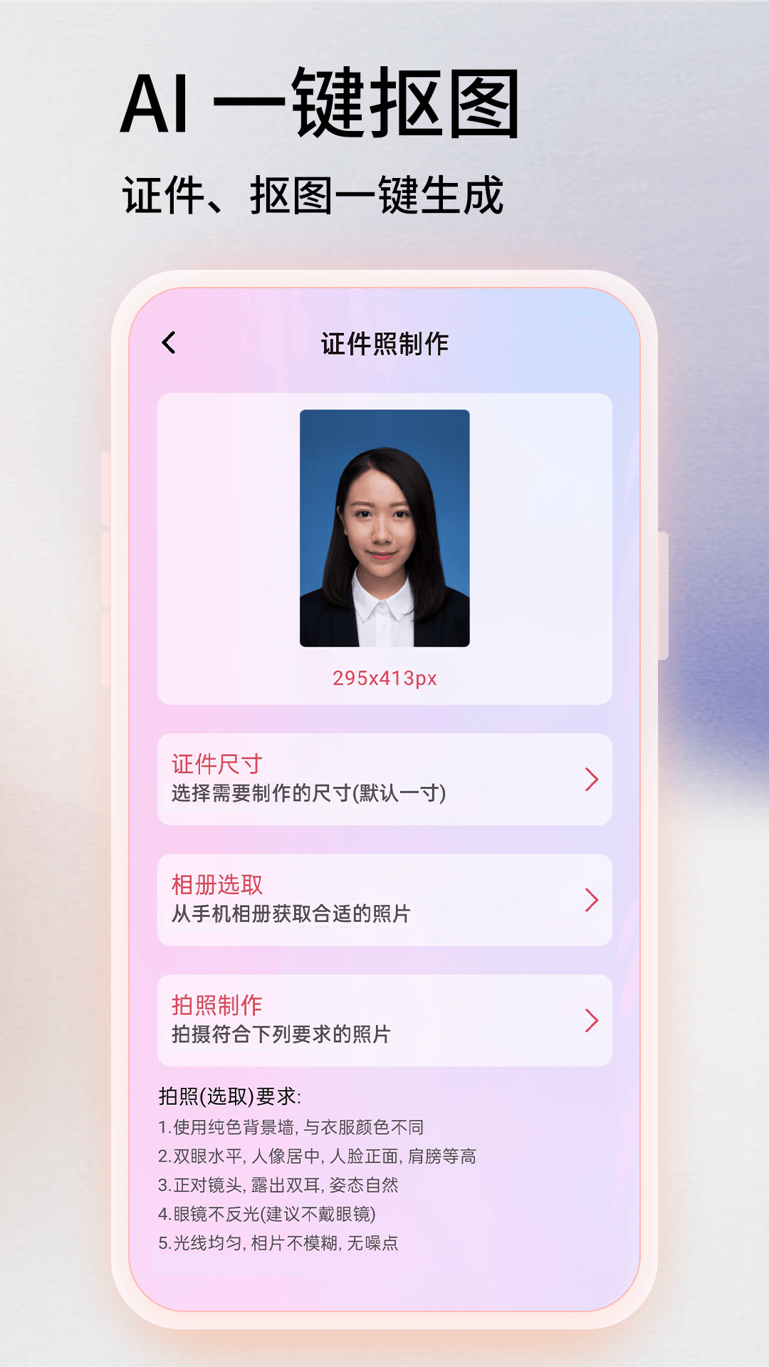 PS软件王软件封面
