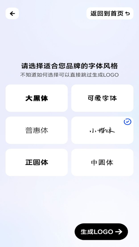 logo一键设计软件封面