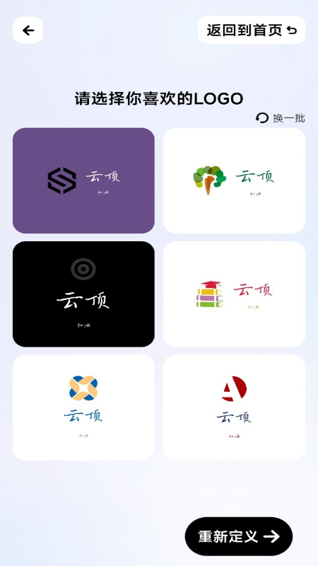 logo一键设计软件封面