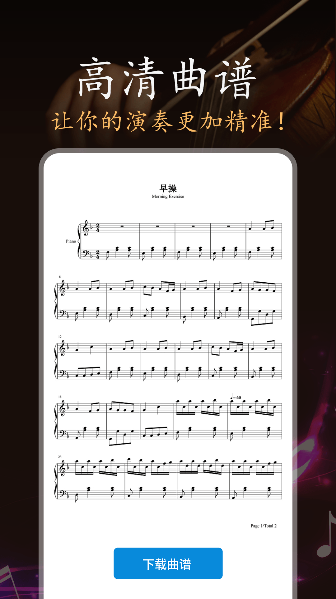 小提琴老师第4张手机截图
