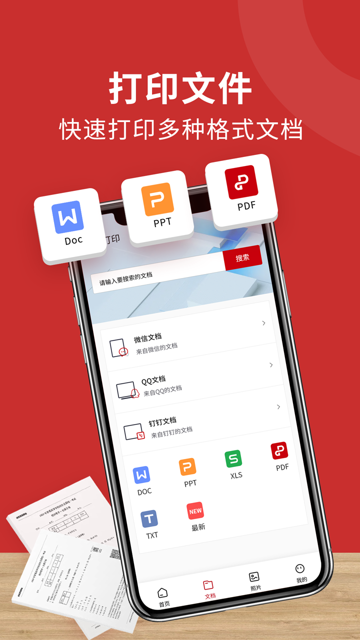 艾惠普打印机软件封面