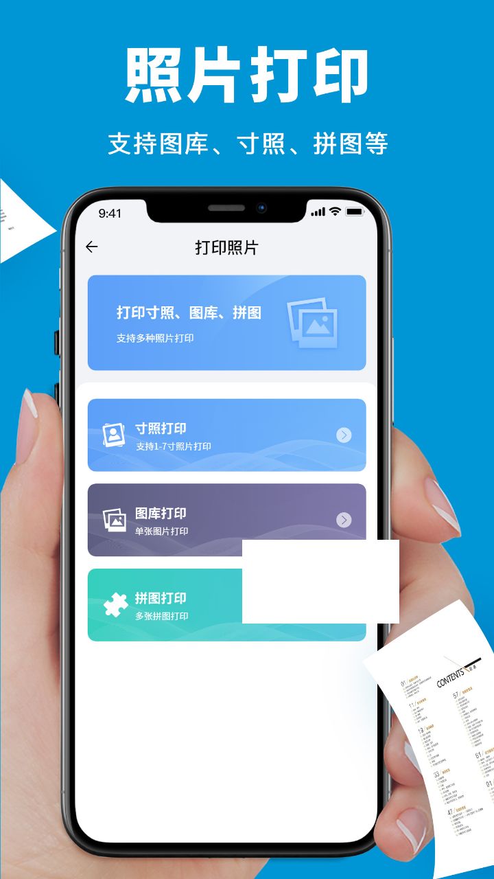 愛惠普打印机第2张手机截图