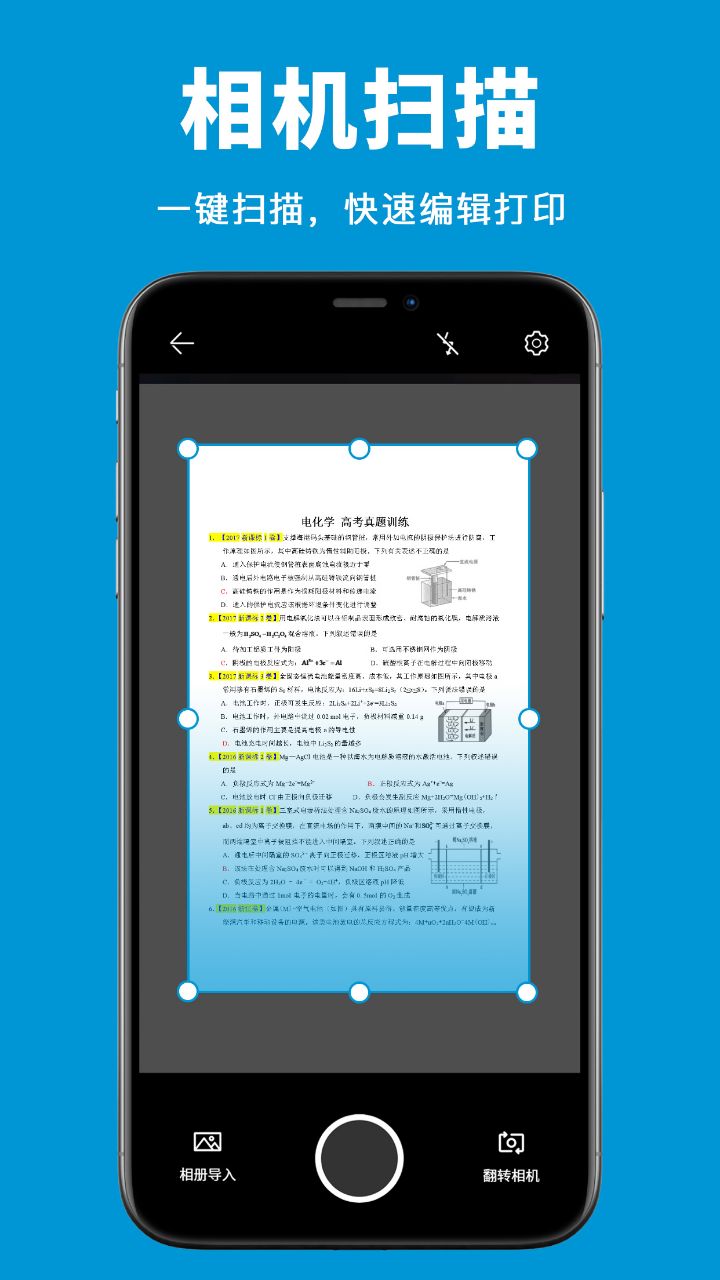 愛惠普打印机第3张手机截图
