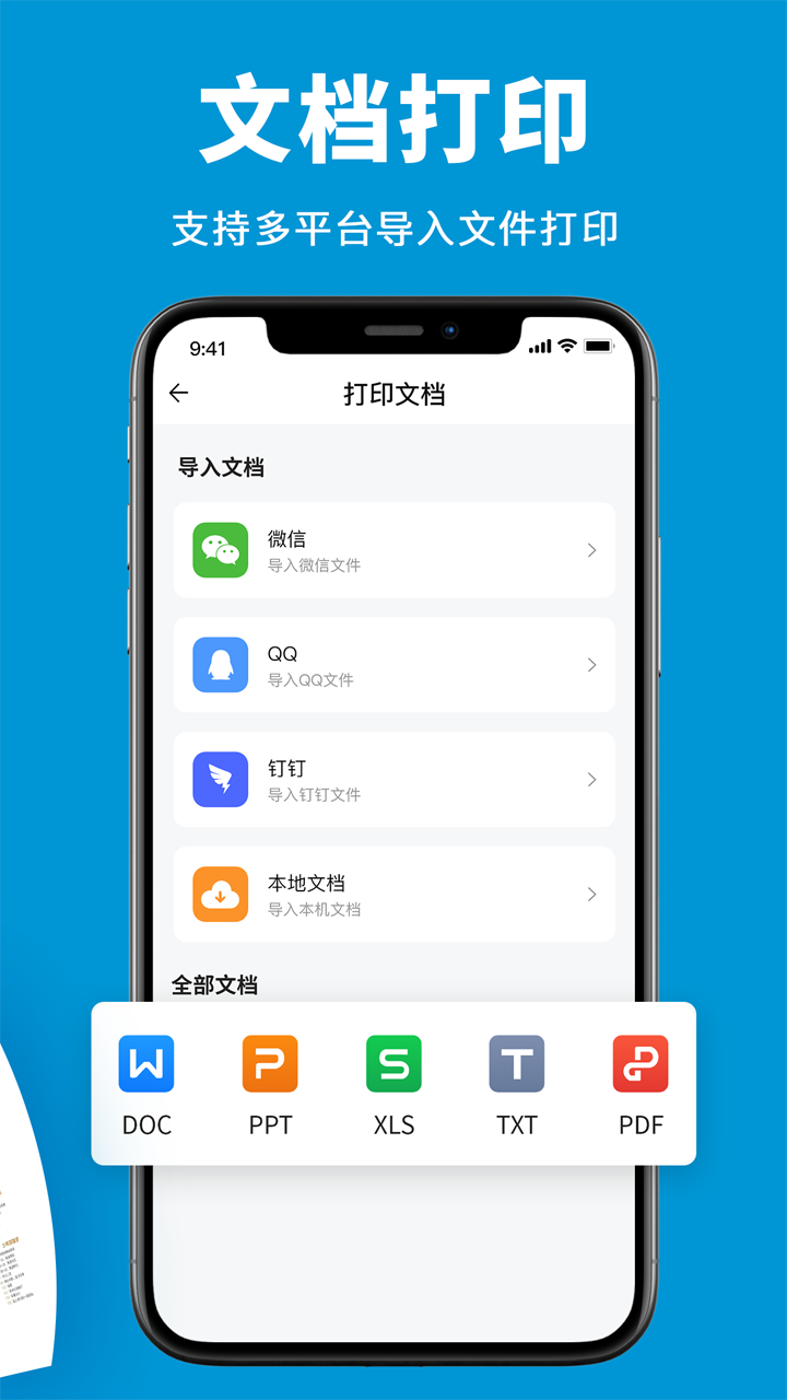 愛惠普打印机第4张手机截图