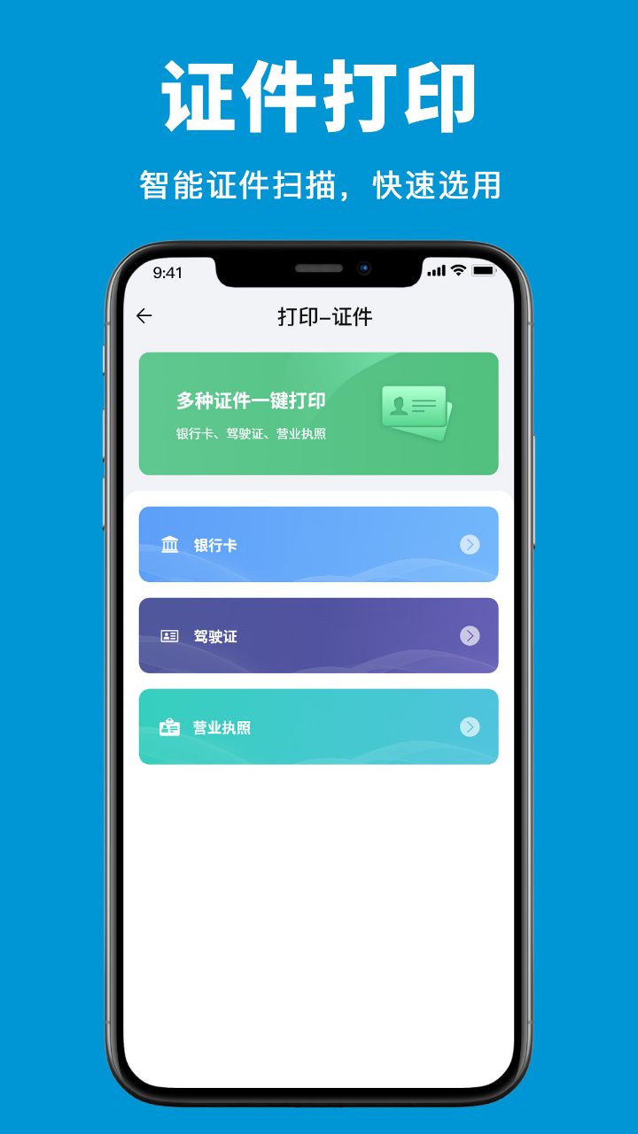 愛惠普打印机第5张手机截图