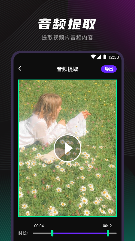 音乐剪辑大师AU软件封面