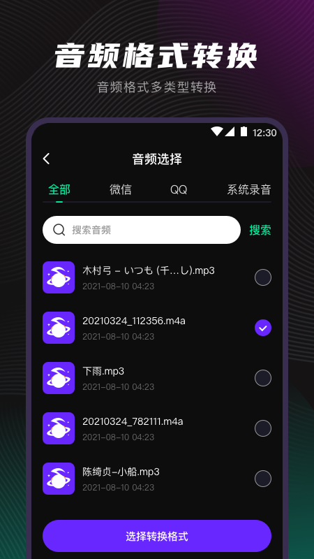 音乐剪辑大师AU软件封面
