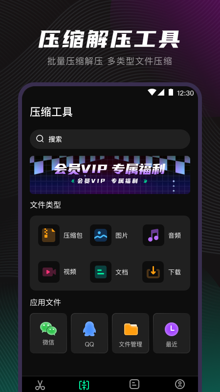 音乐剪辑大师AU软件封面