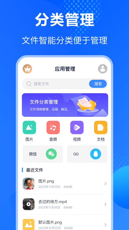 ES文件压缩加密软件封面