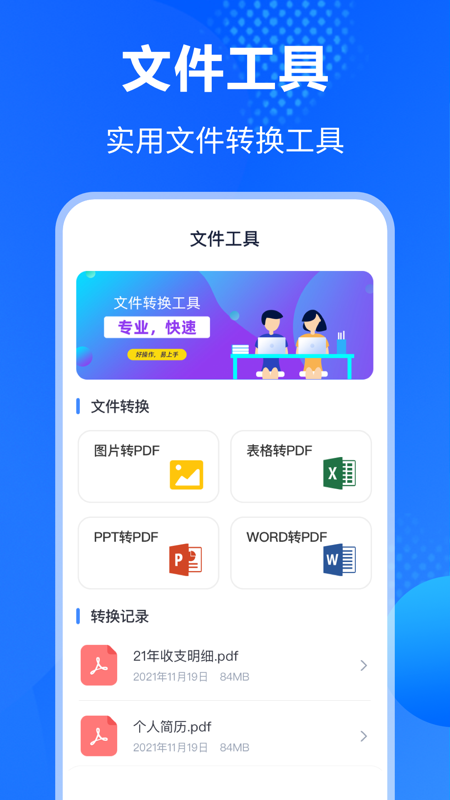 ES文件压缩加密软件封面