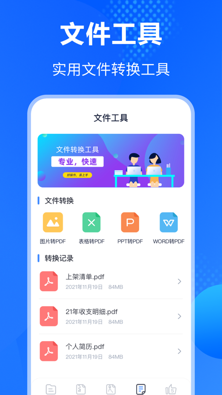 手机ES文件压缩软件封面