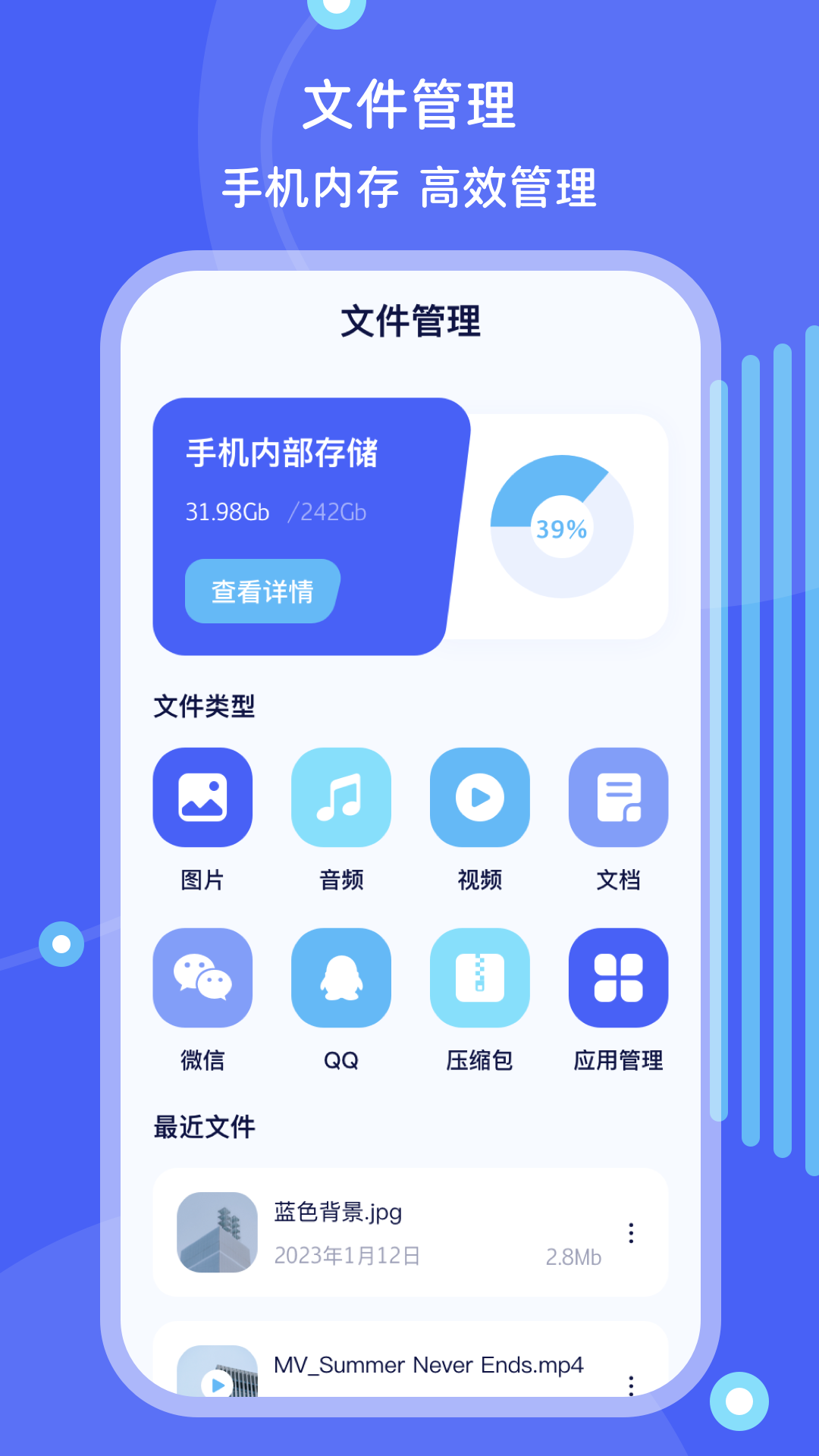 解压缩zip文件管理器软件封面
