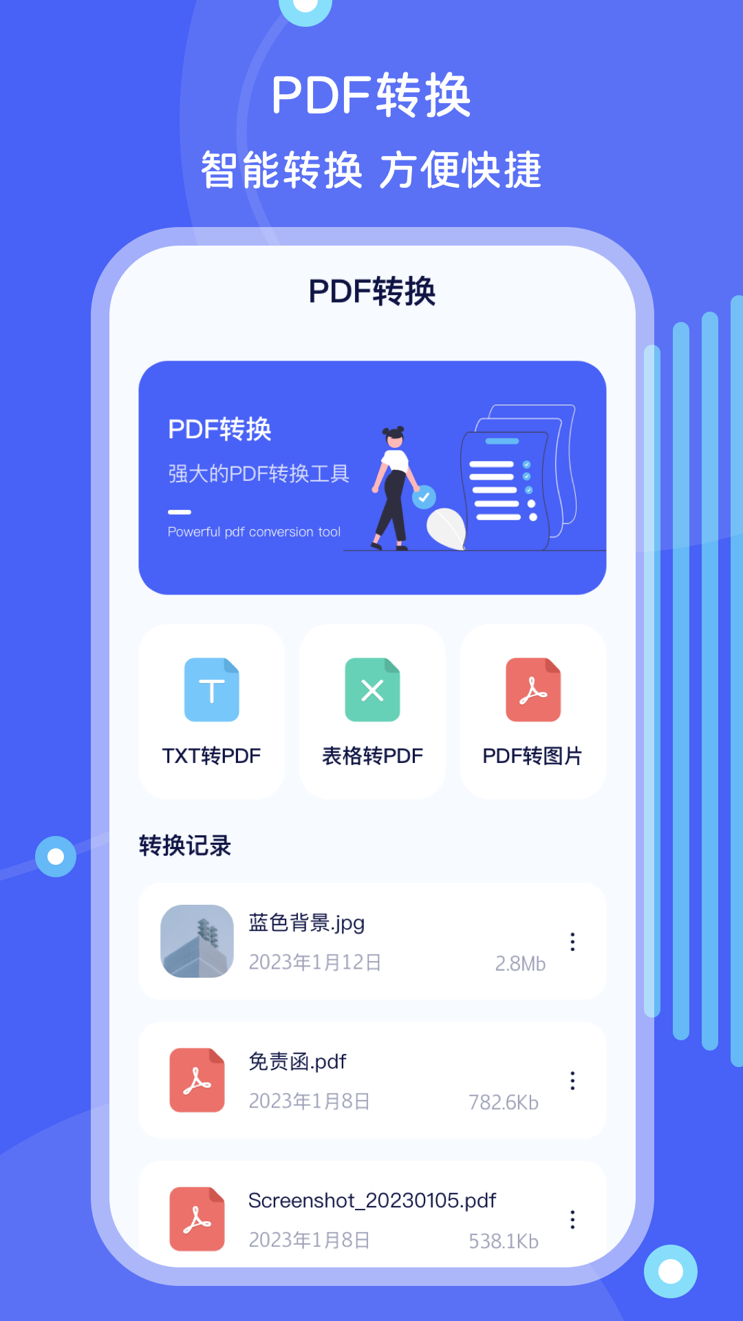 解压缩zip文件管理器软件封面