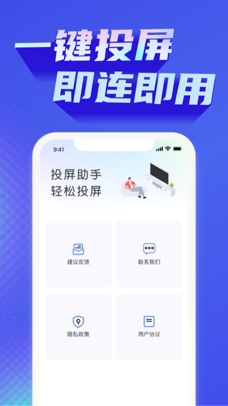 TV电视投屏cl软件封面