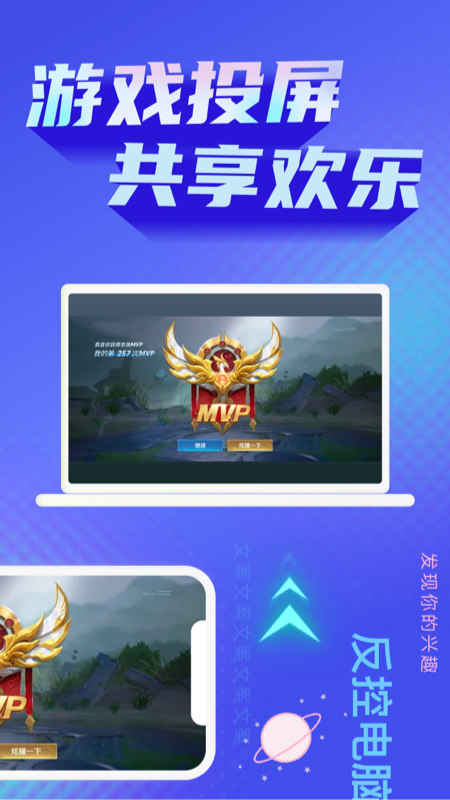 TV电视投屏cl软件封面