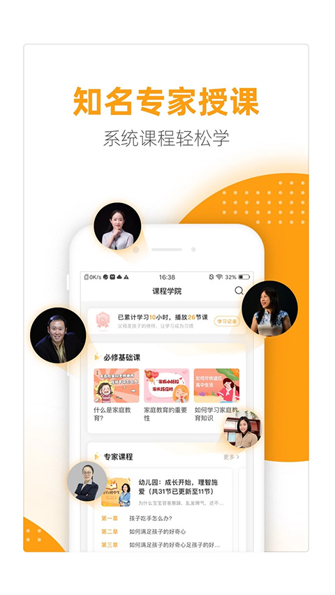 幸福路app软件封面