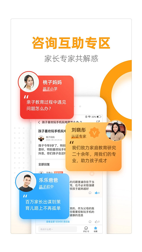 幸福路app软件封面