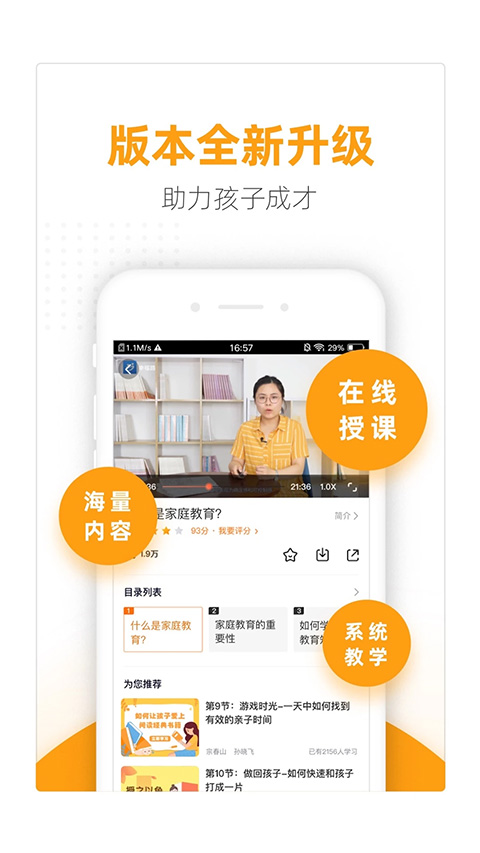 幸福路app软件封面