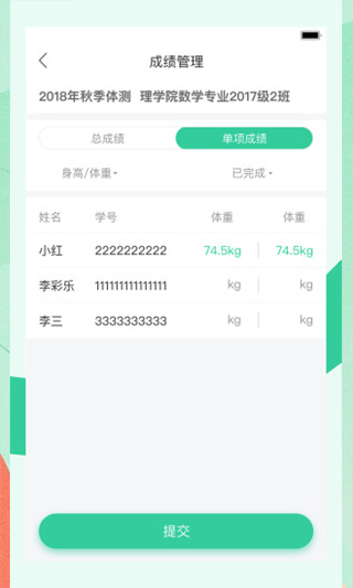 宥马运动app界面