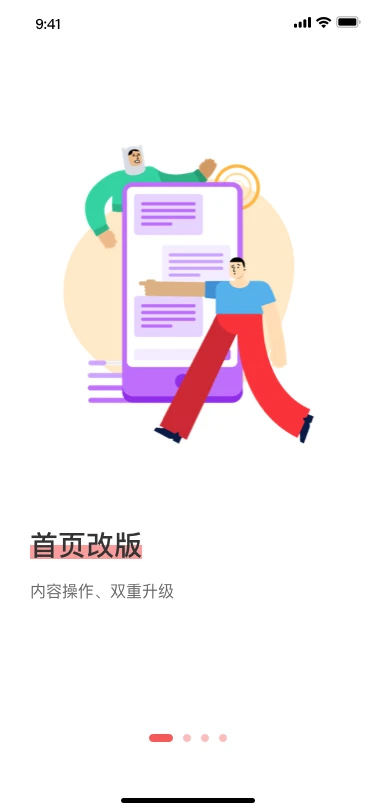 weiq自媒体app软件封面