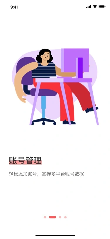 weiq自媒体app软件封面