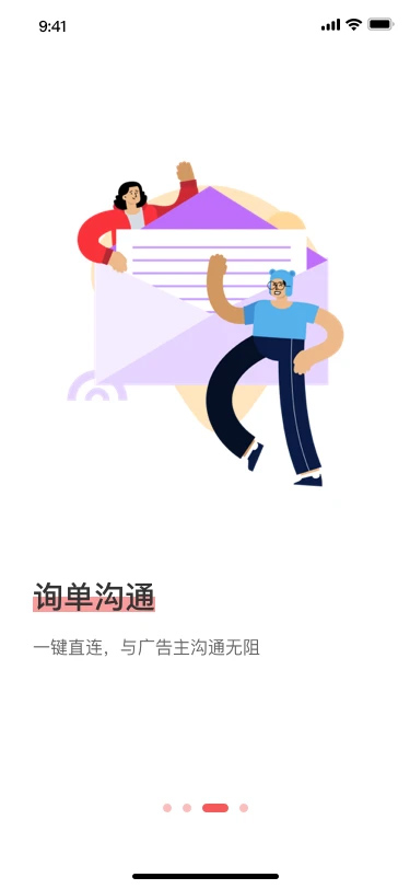 weiq自媒体app软件封面