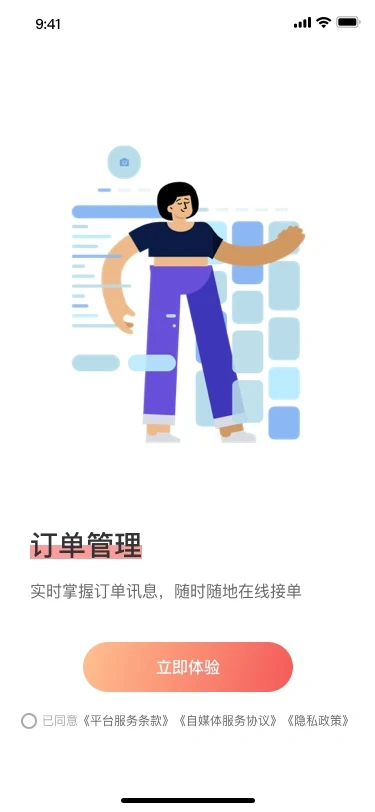 weiq自媒体app软件封面