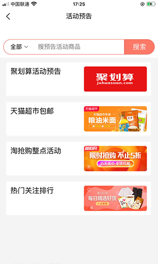 柚子快报app软件封面