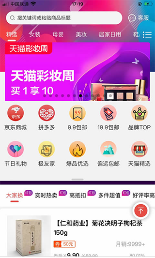 柚子快报app软件封面
