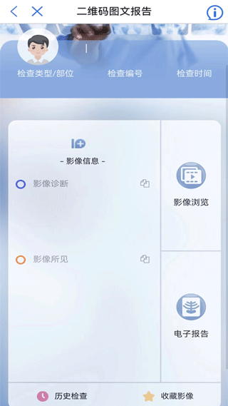 健康廊坊app软件封面