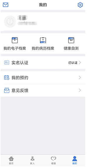 健康廊坊app软件封面