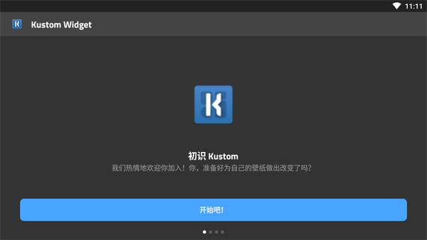 kwgt专业版软件封面