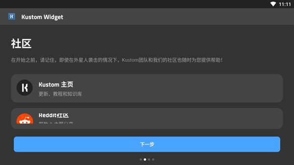 kwgt专业版软件封面