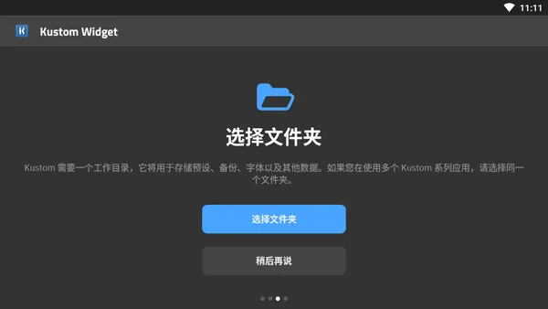 kwgt专业版软件封面