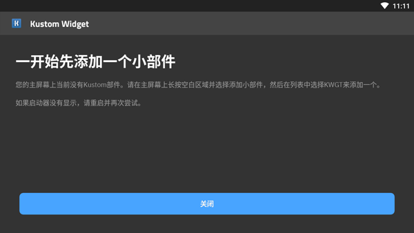 kwgt专业版软件封面