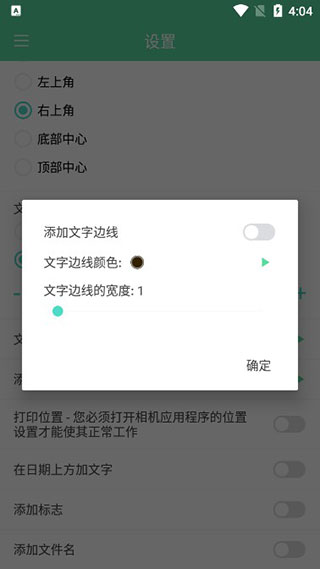 添加文字边框及颜色
