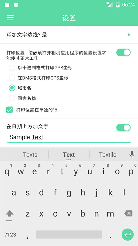 相机自动时间戳app第3张手机截图
