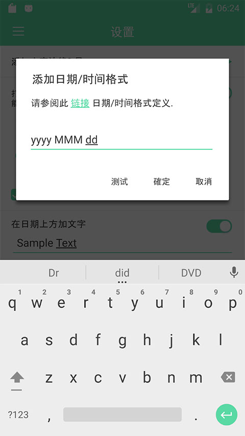 相机自动时间戳app第4张手机截图
