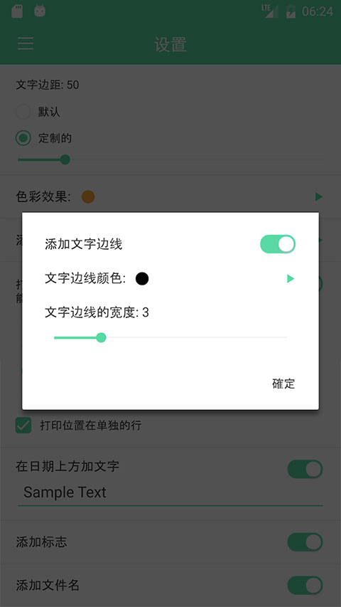 相机自动时间戳app第5张手机截图
