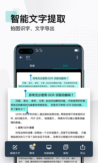 扫描全能王旧版本第3张手机截图