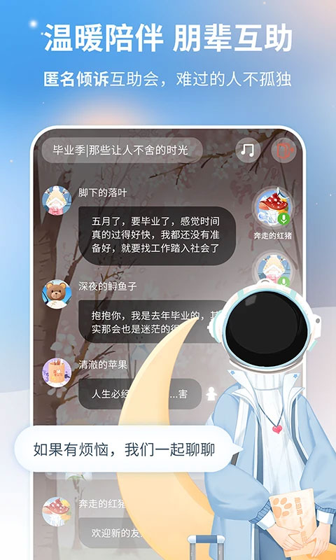 心岛日记软件软件封面