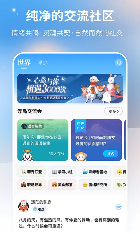 心岛日记软件软件封面