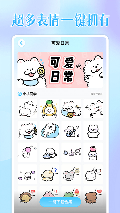 头像小助手app软件封面