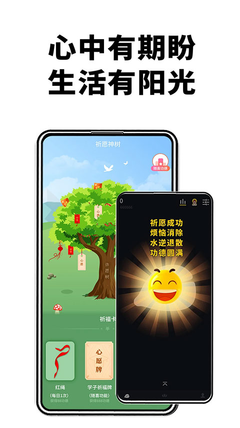 电子木鱼app软件封面