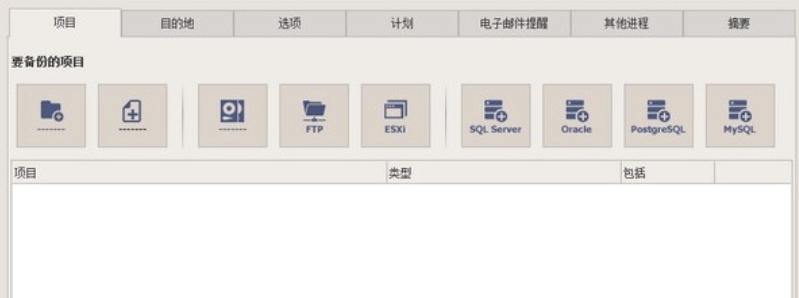 Backup备份界面截图