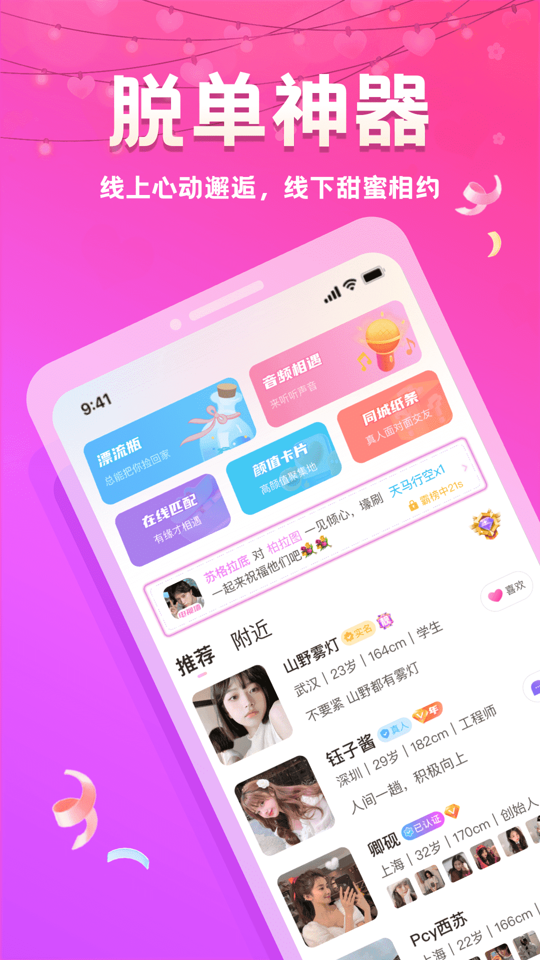 初心漂流瓶软件封面