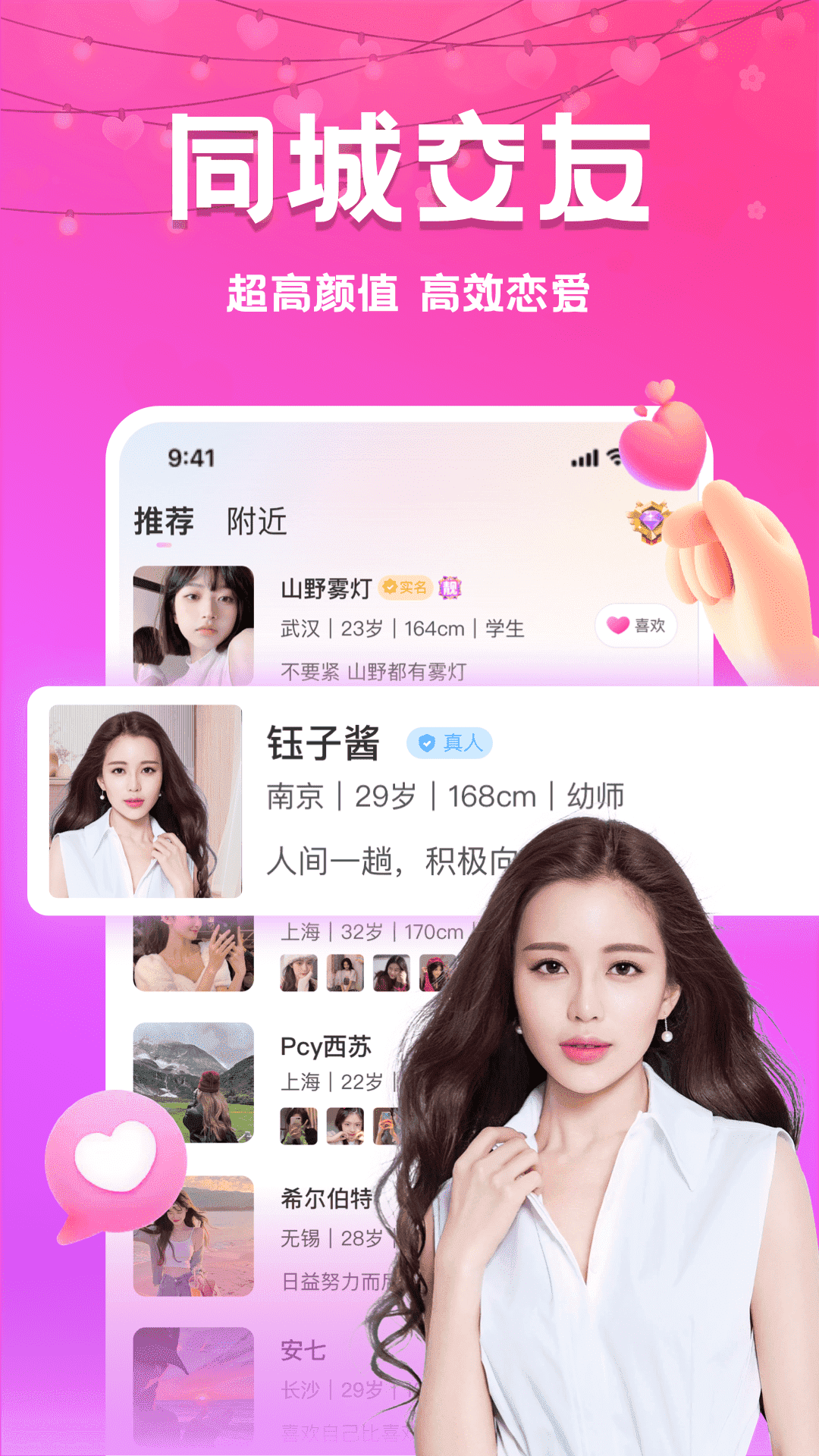 初心漂流瓶软件封面