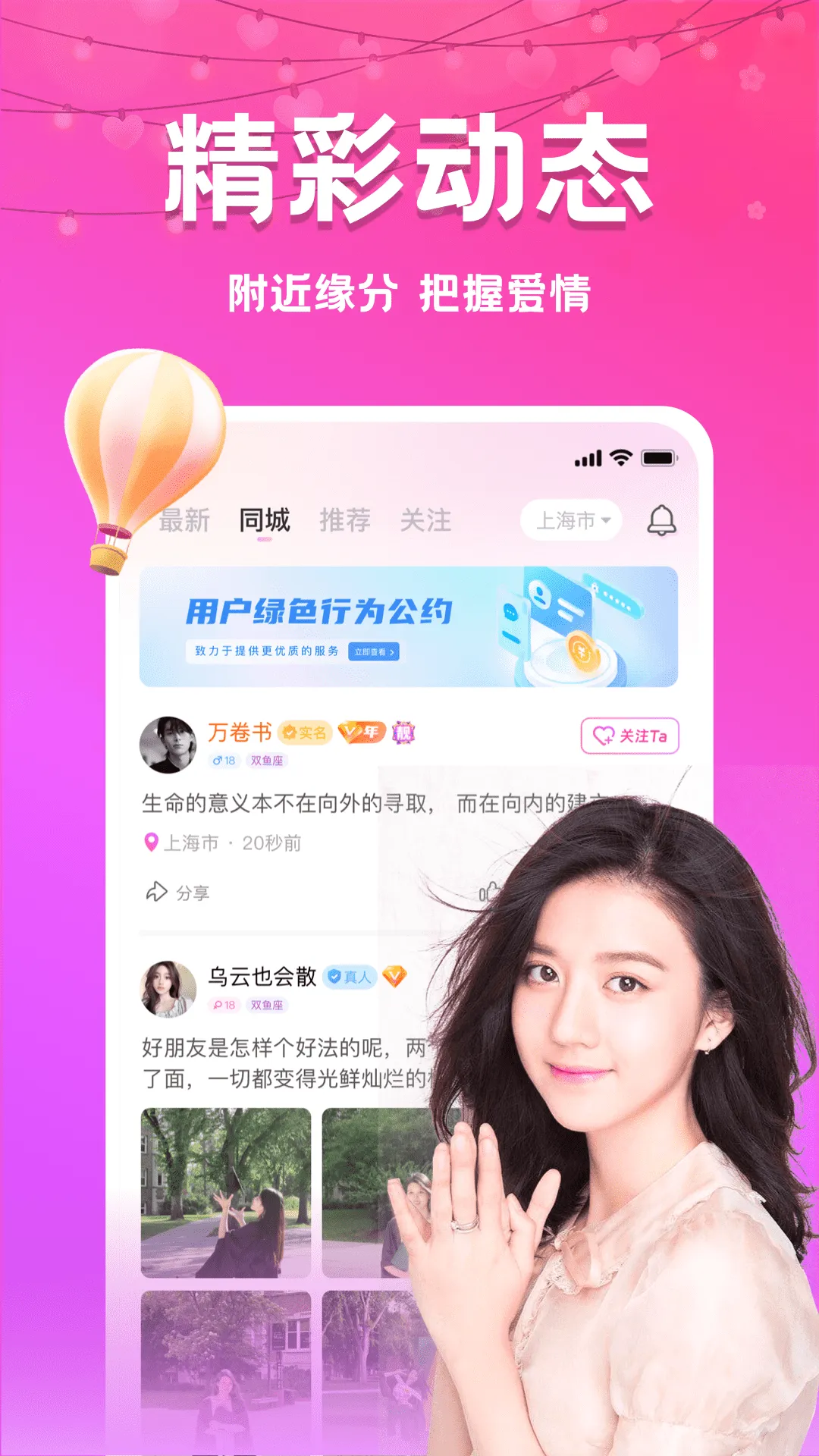 初心漂流瓶软件封面