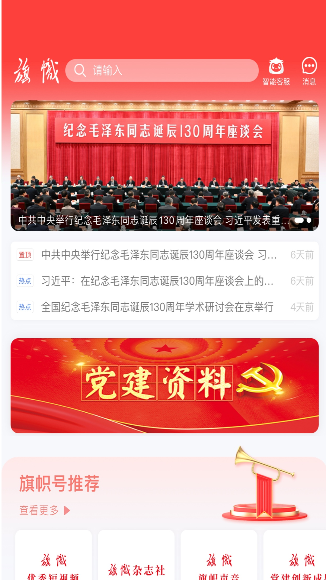 旗帜软件封面