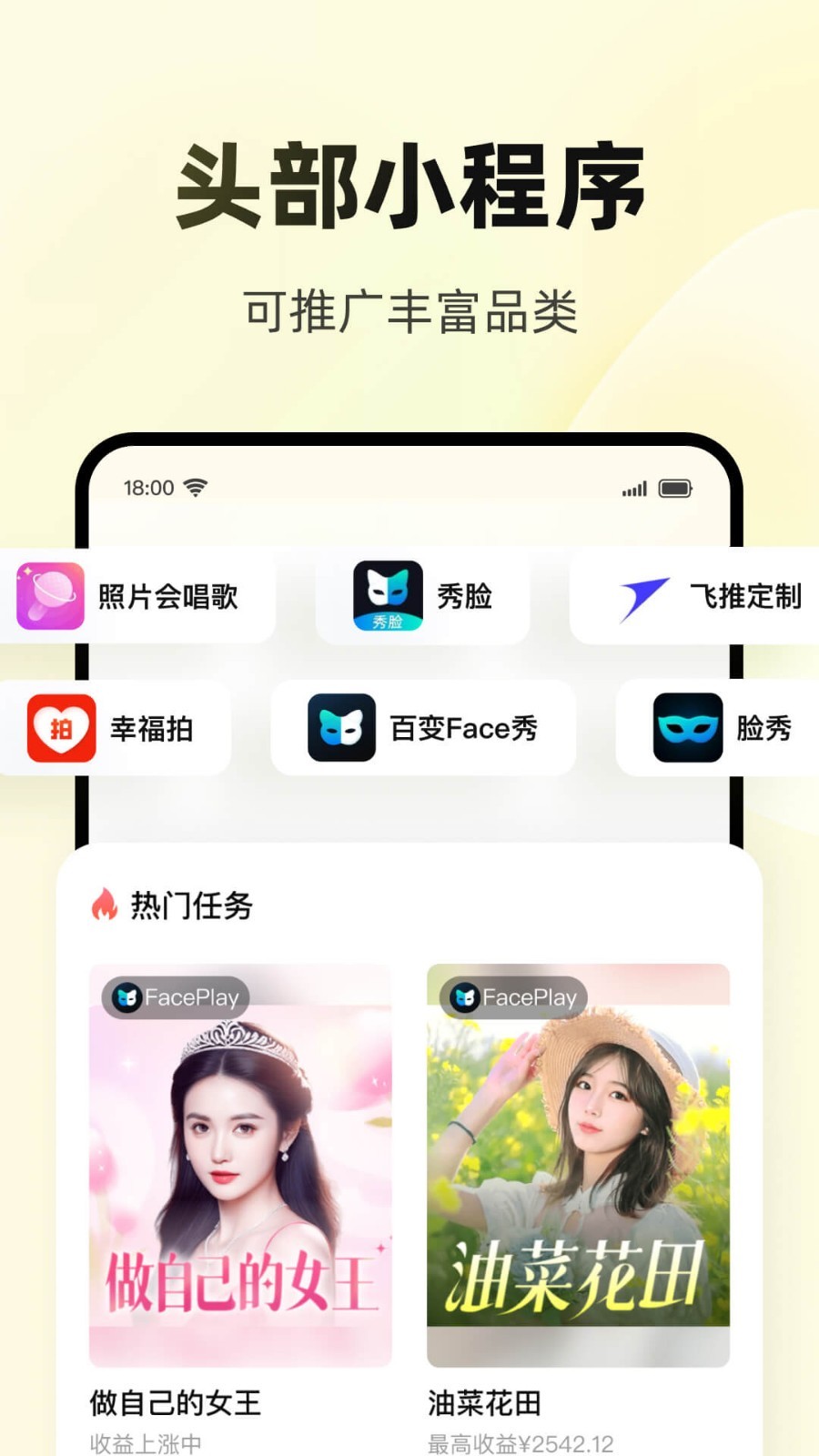 妙推软件封面